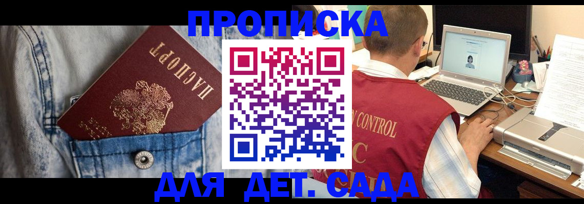 временная регистрация купить в Сасово