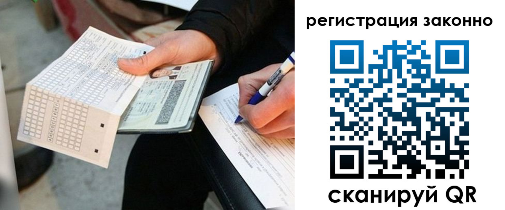 временная регистрация в квартире в Сасово