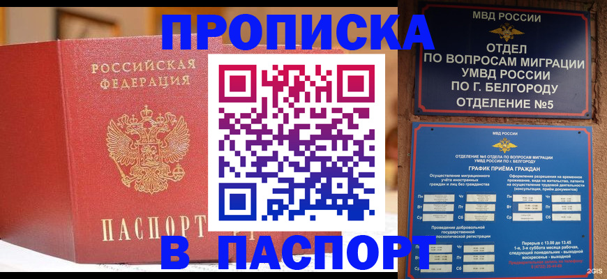 временная регистрация в квартире в Сасово