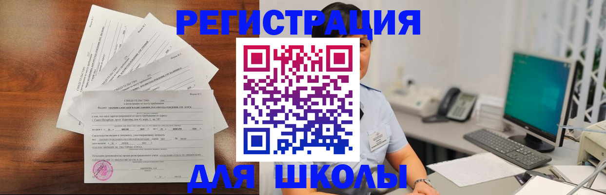 прописка паспорт в Сасово