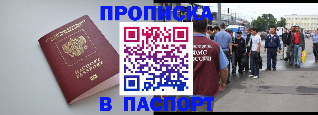прописка поиск в Сасово