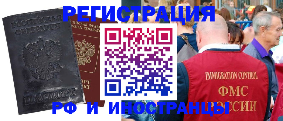 купить прописку в Сасово