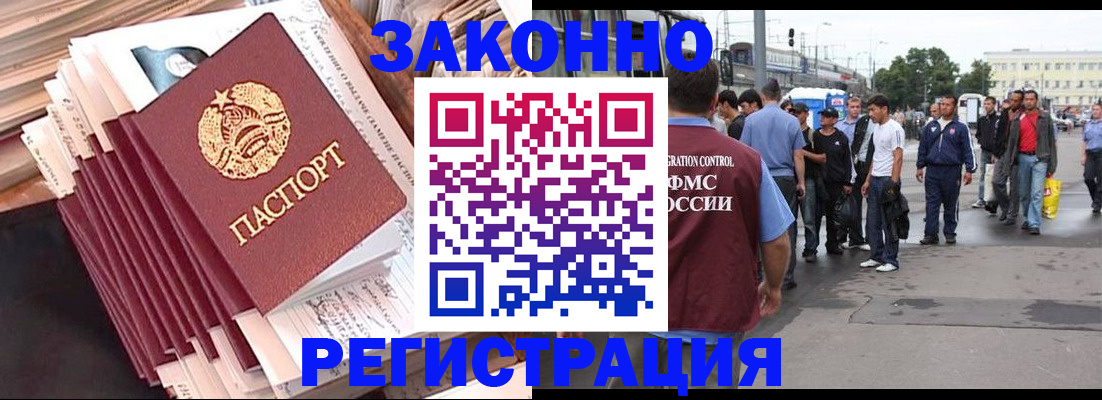 временная прописка в Сасово