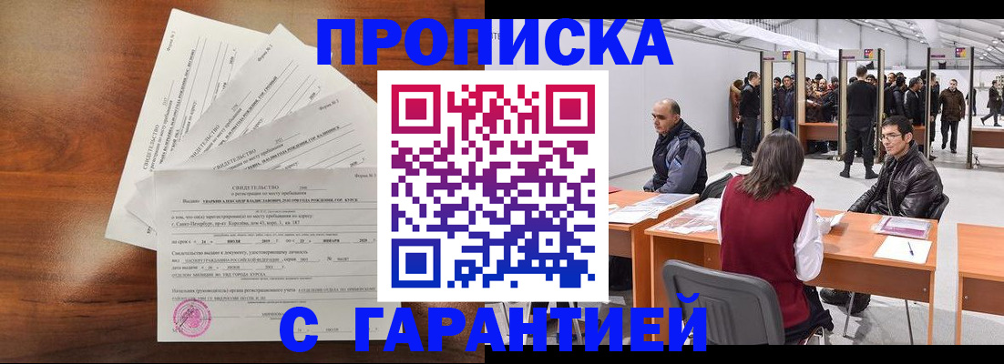 временная регистрация адрес в Сасово