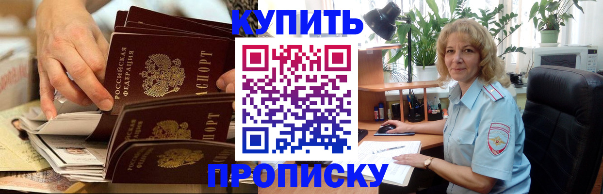 миграционный учет в Сасово