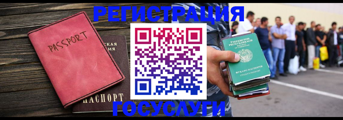 регистрация в Сасово