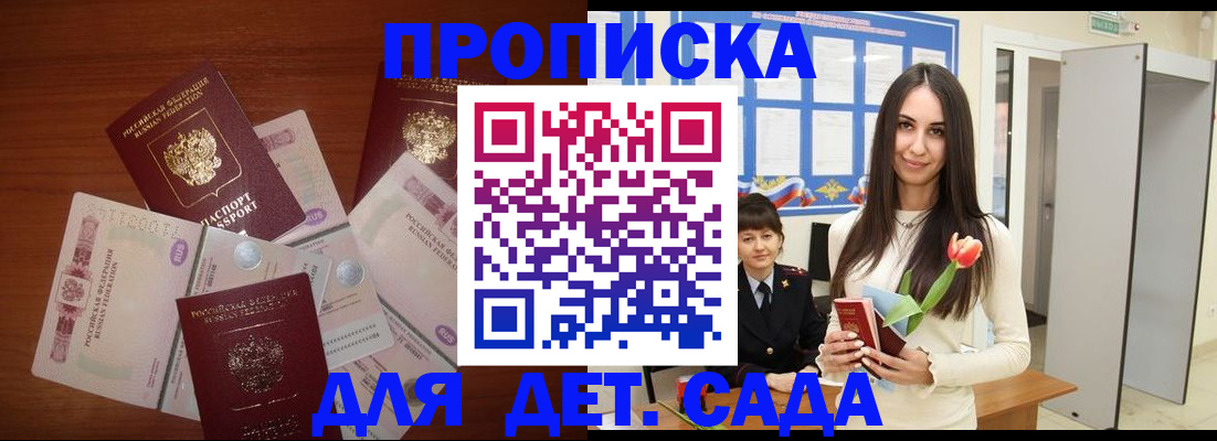 прописка для военкомата в Сасово